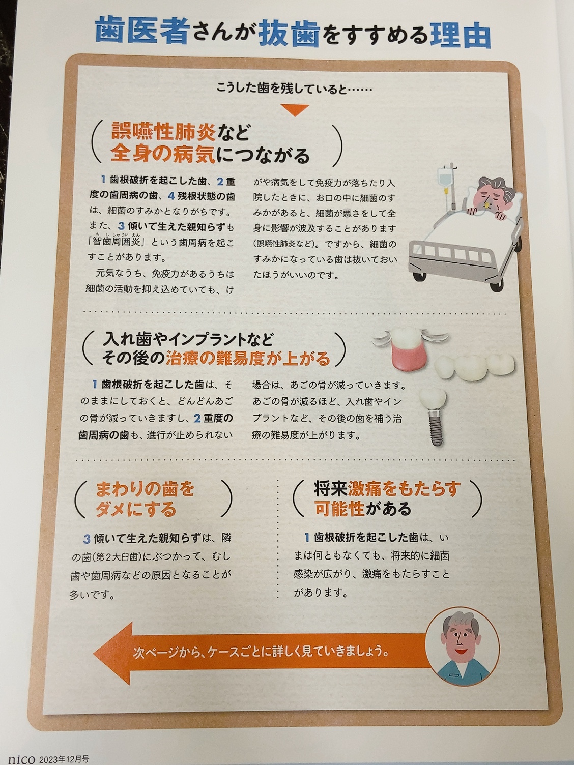 大切な歯⭐️時には抜いた方がいい時があります😭